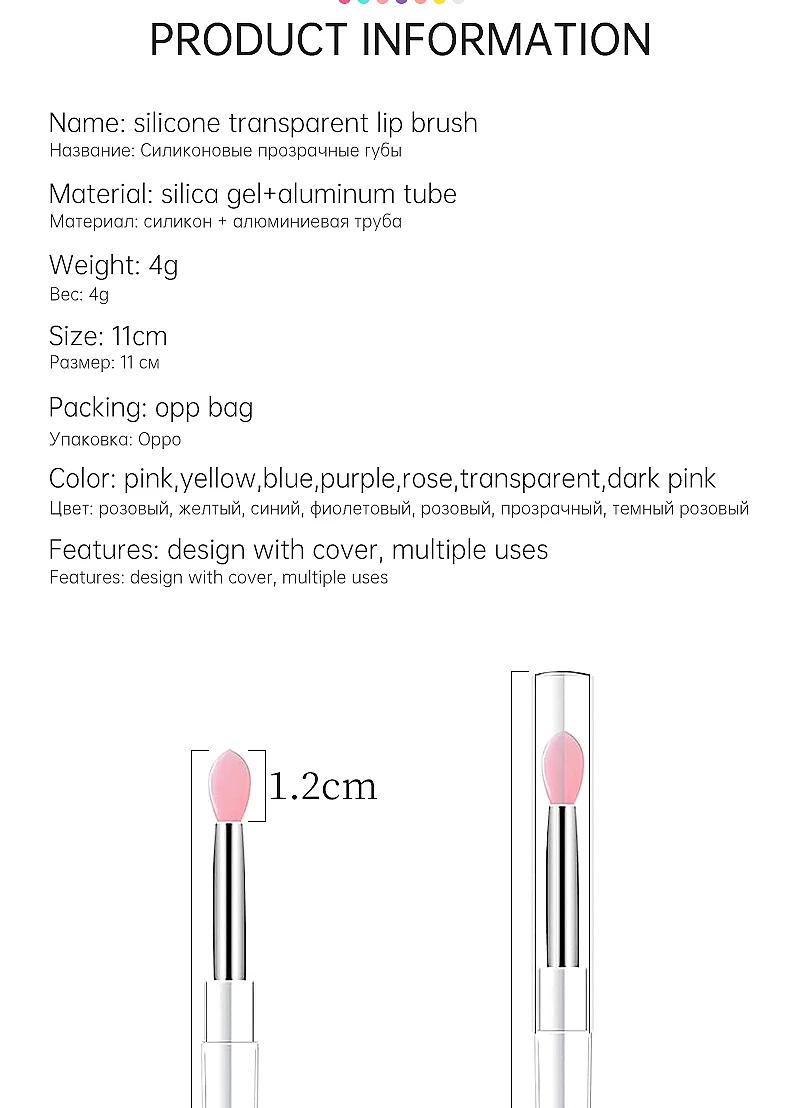 Description Picture 3 of item10pcs Soft Silicone Lipstick Brush Lip Stick Applicator Portable Clear Handle Clean Microbrush Lipgloss Makeup Brush Beauty Tool