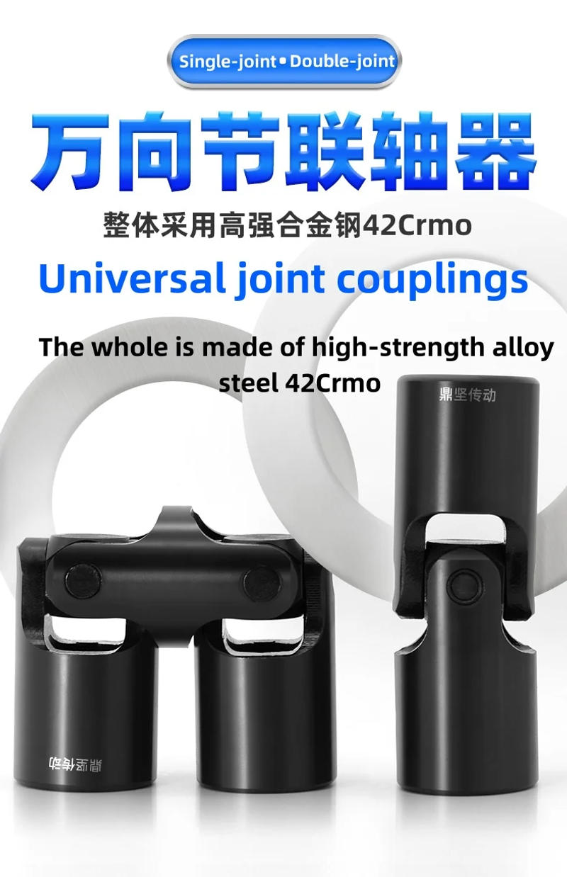 Description Picture 5 of itemDingjian 42Crmo Model Metal Cardan Joint  Metal Universal Joint Shaft Coupler Double Universal 12mm to12mm/14mm to 14mm 1PC