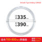 Smooth 390MM