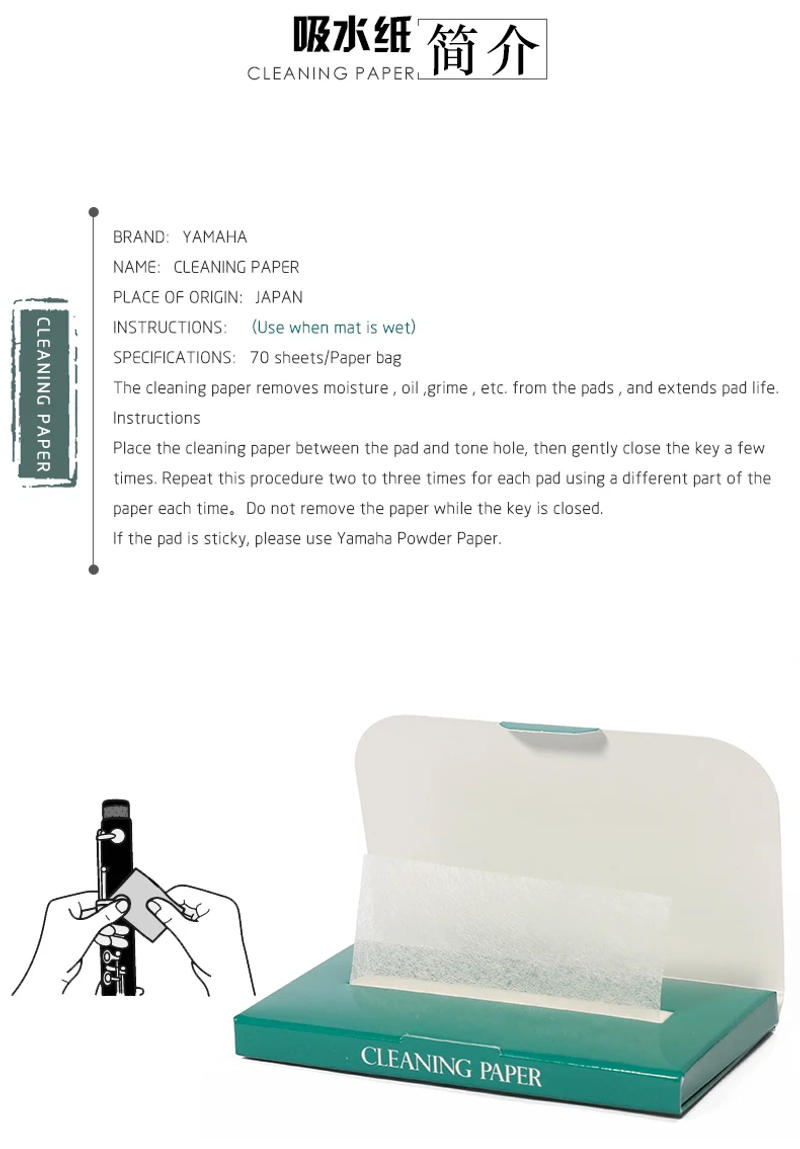 Description Picture 3 of itemJapan Original YMH Cleaning paper YMH Papier poudre Saxophone flute Piccolo Clarinet Oboe Woodwind instruments