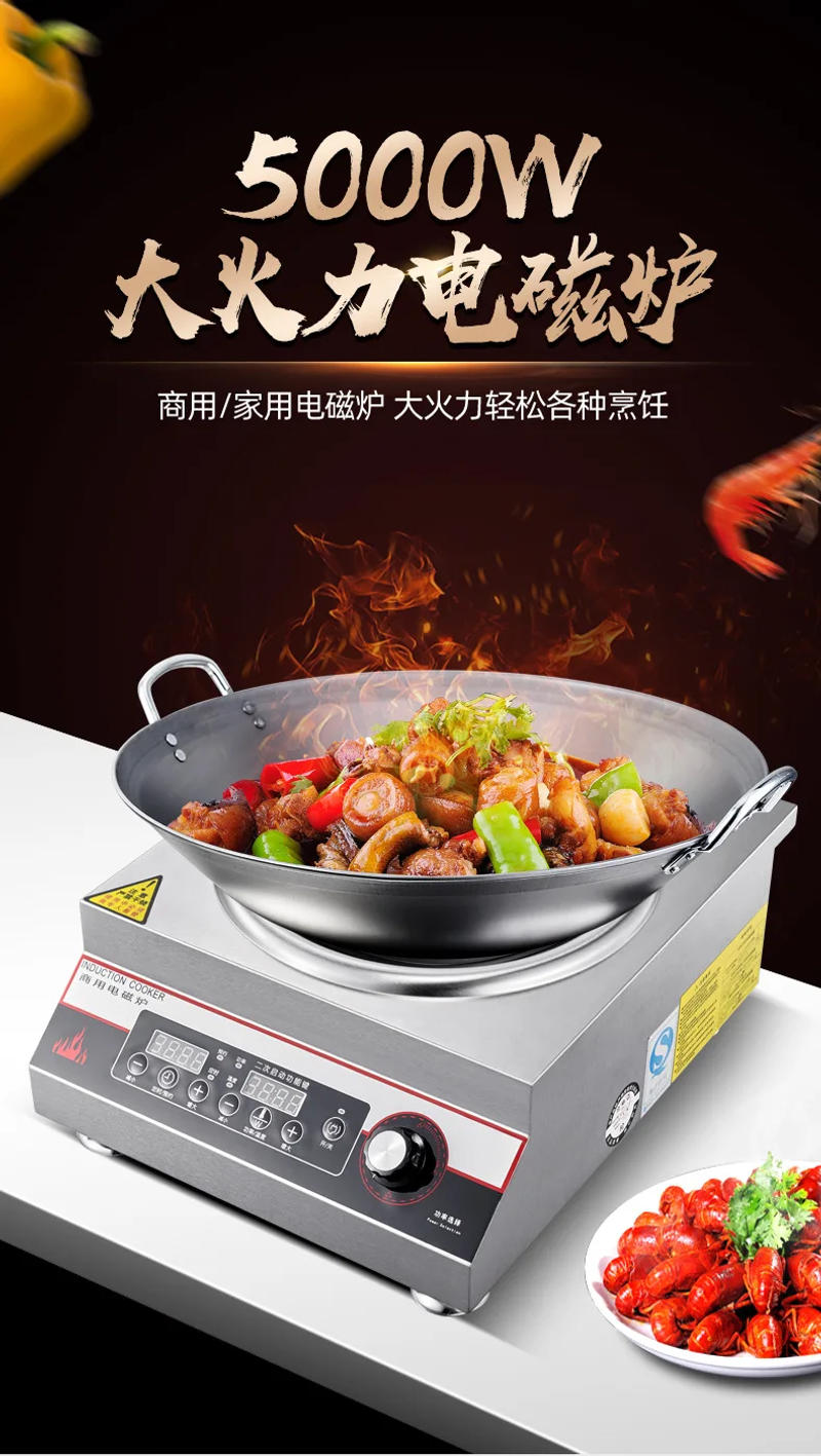 Description Picture 2 of itemCommercial Induction Cooker 5000w Concave 380V High Power Hotel Canteen Electric Frying Stove Table Cauldron Cooking Appliances