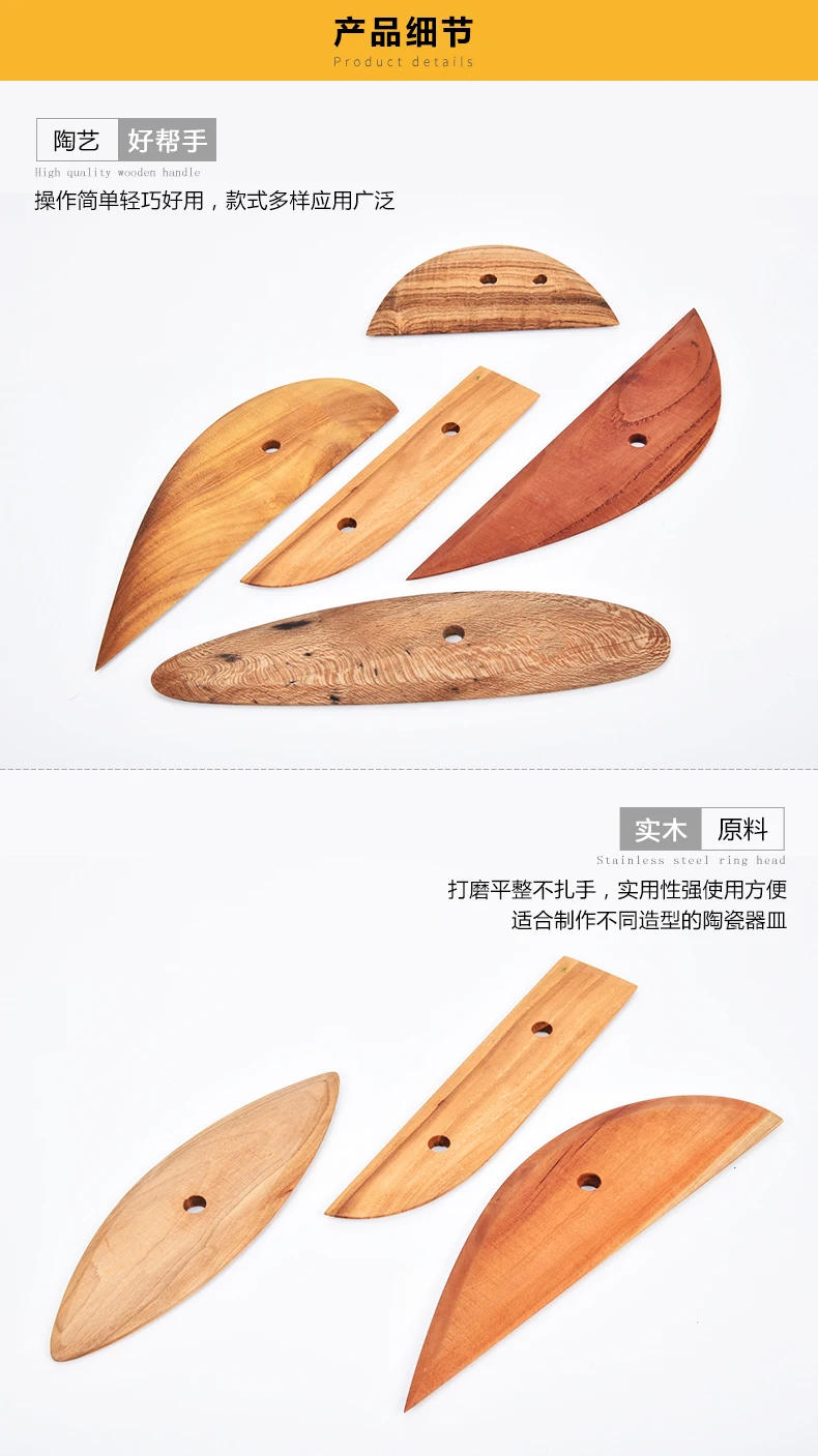 Description Picture 6 of itemCeramic tools of wooden scraper blanking and repairing scraper wooden knife handmade clay sculpture tools