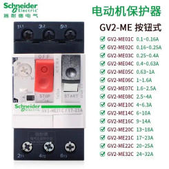 GV2-ME GV2ME Series Motor Protector Circuit Breaker