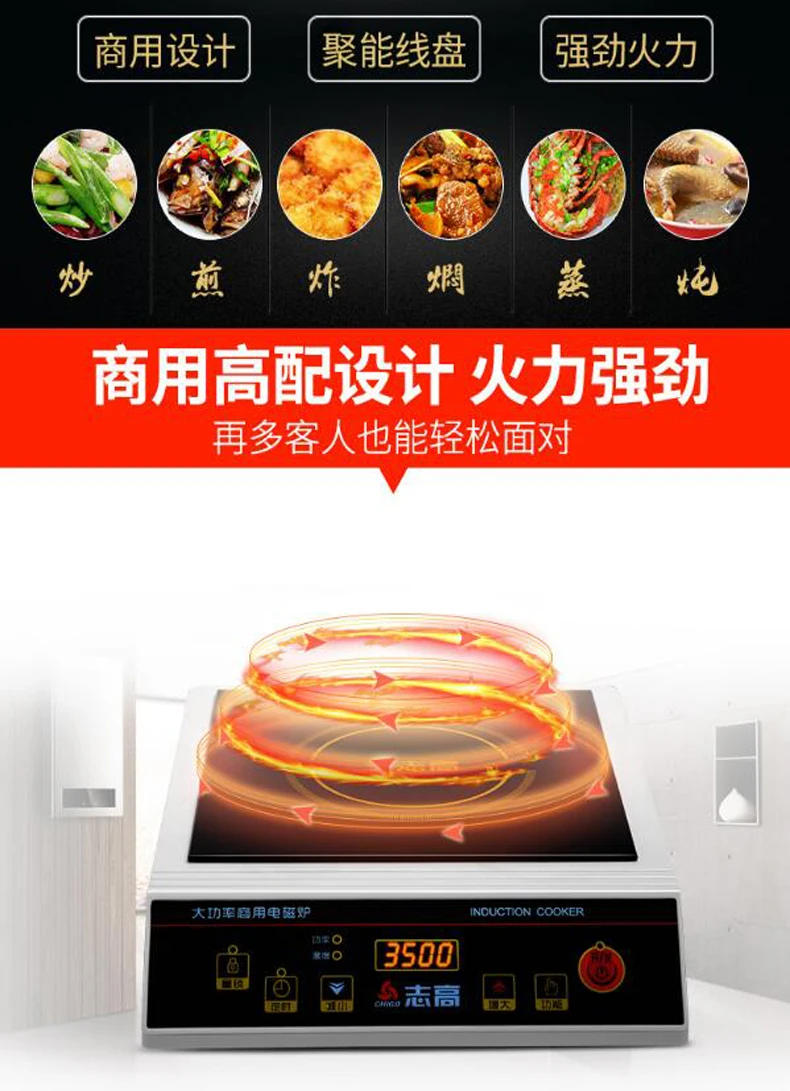 Description Picture 4 of item3500W High Power Induction Cooker Electric Stove Business Household Stir Fry