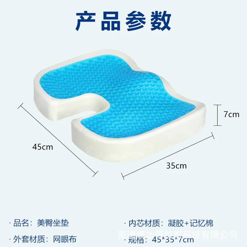 Description Picture 4 of itemGel Orthopedic Memory Cushion Foam U Coccyx Travel Seat Massage Car Office Chair Protect Healthy Sitting Breathable Pillows