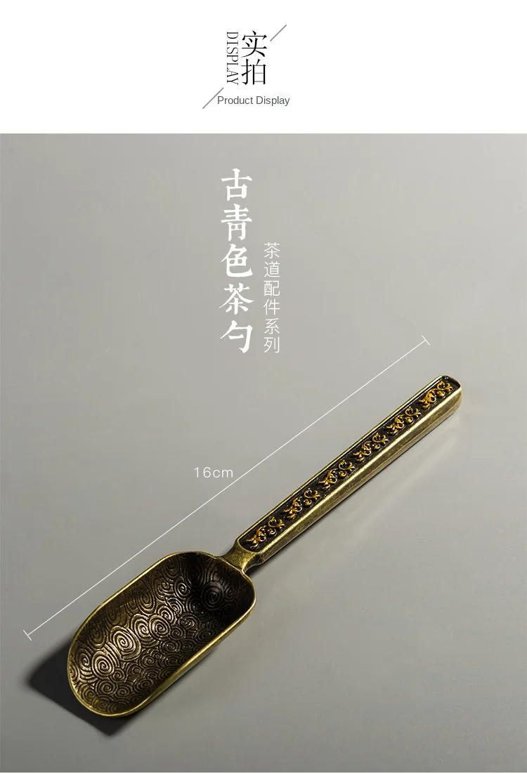 Description Picture 4 of itemAlloy Tea Spoon Xiangyun Caddy Tea Spoon Kung Fu Tea Set Tea Ceremony Utensils Tea Shovel Shovel Spoon Nuts Scoop Spice