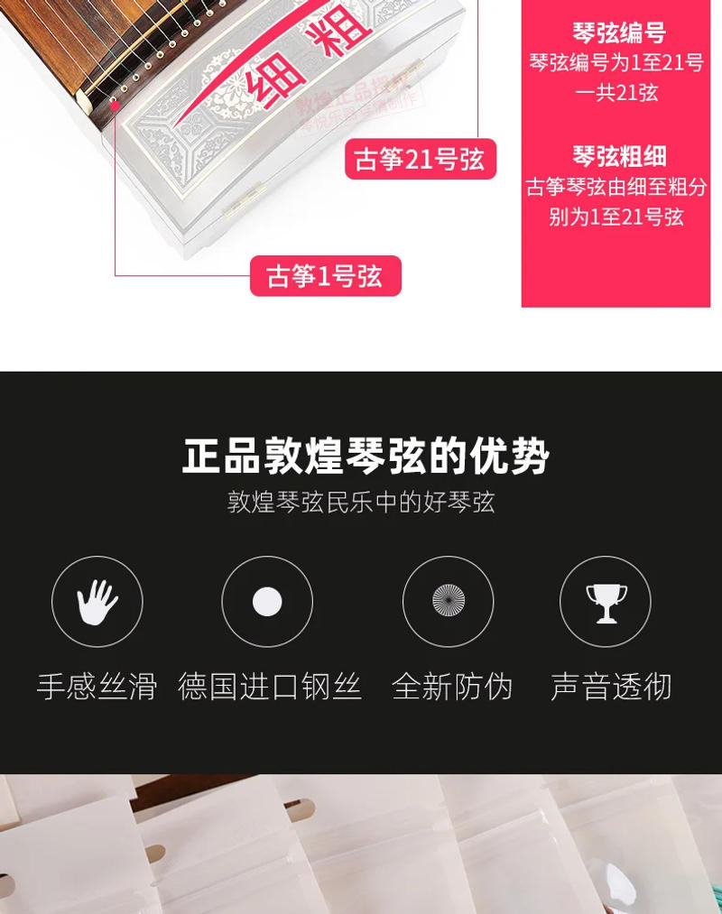 Description Picture 5 of itemShanghai Dunhuang A Type Guzheng Strings Professional Universal Steel Wire Strings Full Set of Single Genuine String Accessories