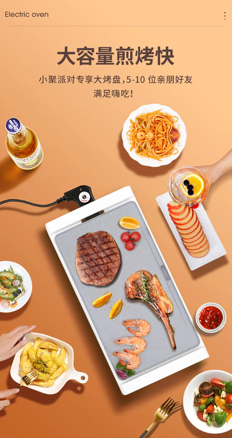 Description Picture 4 of itemRoasting oven Domestic electric roasting pan hot plate non-stick grill smokeless indoor    machine 220V