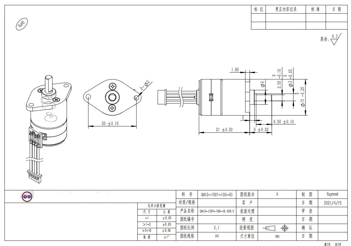 Description Picture 2 of itemDC 5V 40 Ohm GM15BY Mini 15mm Full Metal Gearbox Gear Stepper Stepping Motor 2-phases 4-wires D-shaft