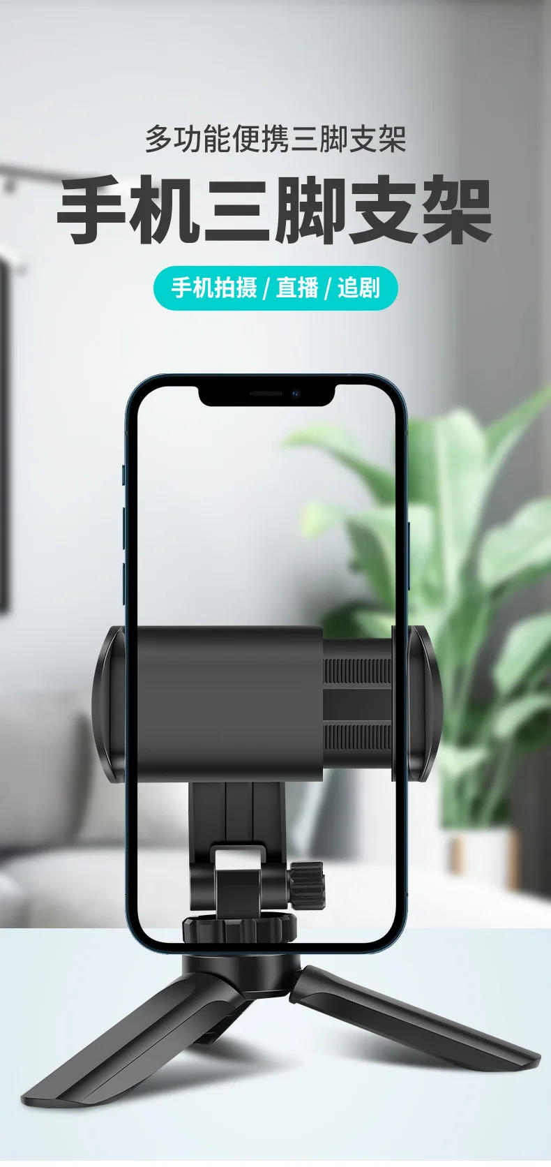 Description Picture 2 of itemPortable Tripod Mini Desktop Tripod Suitable For IPhone Samsung Multi-angle Adjustment Smartphone Live Camera Stabilizer Bracket