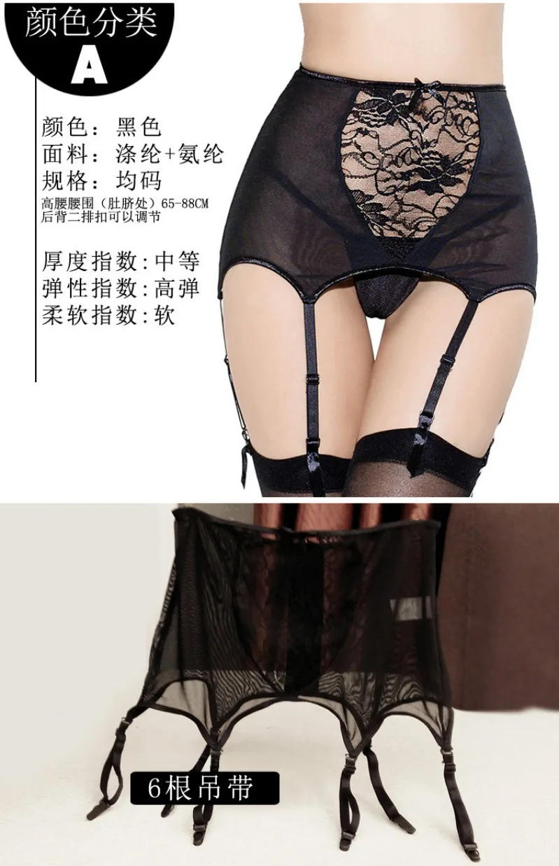 Description Picture 3 of itemVintage High Waist Garter Belt Mesh Suspender Belt 6 Straps Garter Belt for Thong Stocking Plus Size