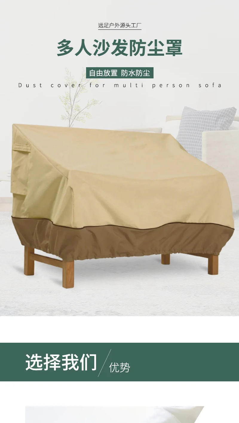 Description Picture 2 of itemOutdoor Multi-Chair Dust Cover Waterproof Sunscreen Balcony Sofa Dust Cover