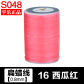 16 Watermelon Red
