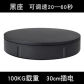 20-60 Seconds Black