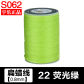22 Fluorescent Green