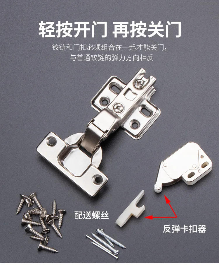 Description Picture 4 of itemCold Rolled Steel Rebound Hinge Door Cabinet Shoe Cabinet Rebound Hinge Nose Hinge Rebounder Push Door