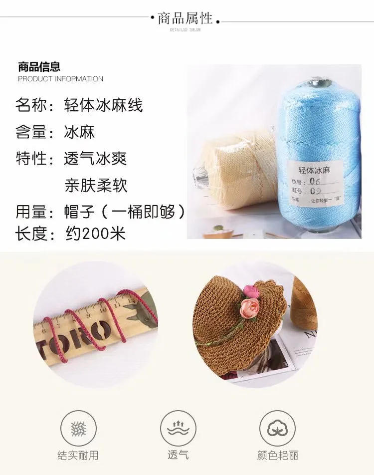 Description Picture 4 of item220g Hollow Yarn Light Viscose Ice Rope Summer Yarn Hat Hand Woven Thread Diy Hook Cushion Hollow Bright Silk