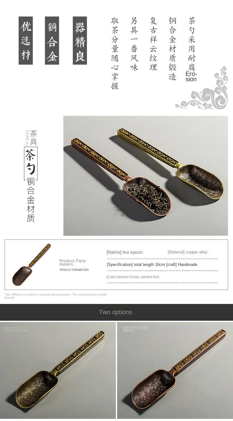 Description Picture 3 of itemAlloy Tea Spoon Xiangyun Caddy Tea Spoon Kung Fu Tea Set Tea Ceremony Utensils Tea Shovel Shovel Spoon Nuts Scoop Spice