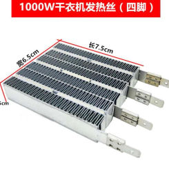 Home Clothes Dryer Heating Element Coil Heater Wire AC220V 1000W