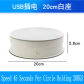 20CM White