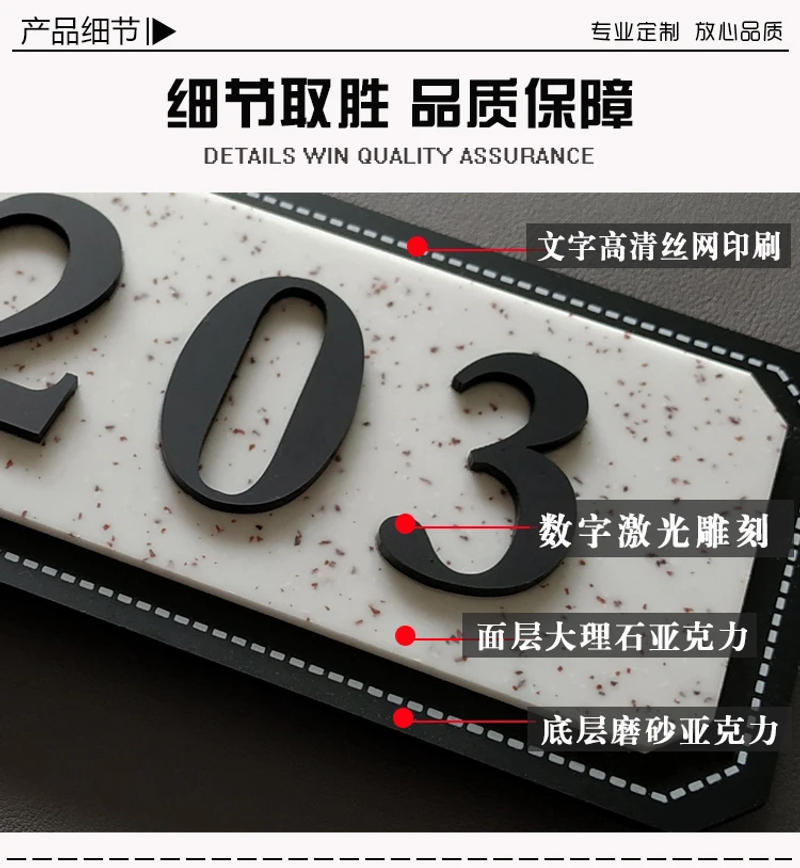 Description Picture 6 of itemHouse number home hotel hotel box room number dormitory identification house number digital custom creative signage custom