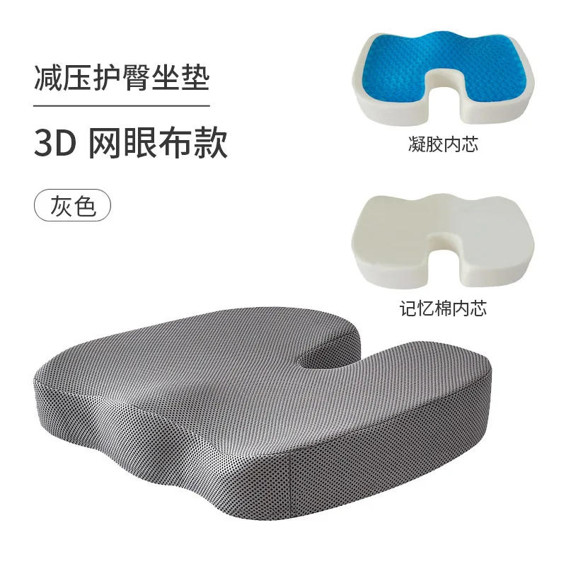 Description Picture 3 of itemGel Orthopedic Memory Cushion Foam U Coccyx Travel Seat Massage Car Office Chair Protect Healthy Sitting Breathable Pillows