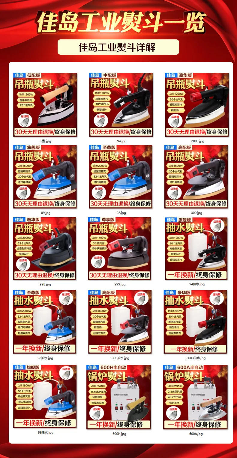 Description Picture 6 of item1200w/1600w/2000w Commercial High Power Double Steam Iron Dry Cleaners Iron Stoning Machine Electric Iron for Clothes Steamer