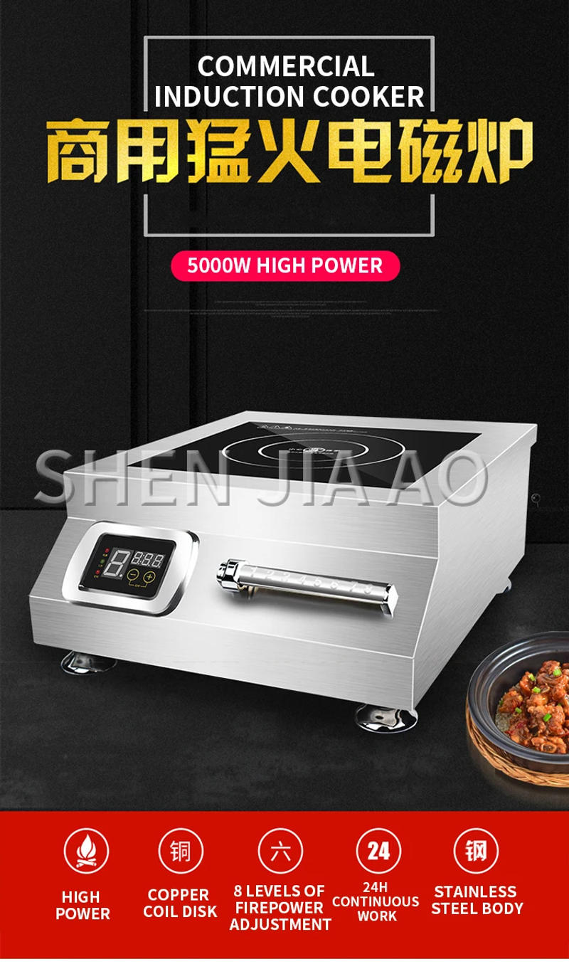 Description Picture 3 of itemCommercial Induction Cooker 5000w High-power Flat Braised Meat Soup Cooker 5kw Stir-fry Commercial Induction Cooker Convenient