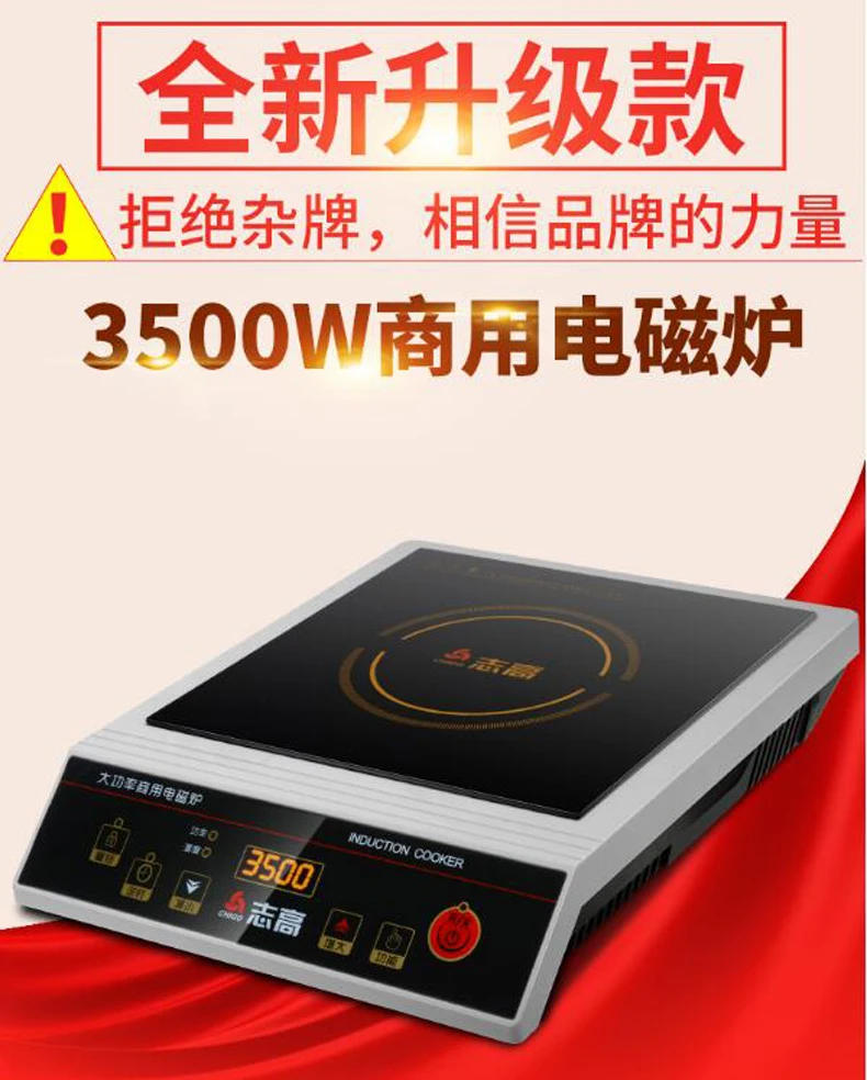 Description Picture 2 of item3500W High Power Induction Cooker Electric Stove Business Household Stir Fry