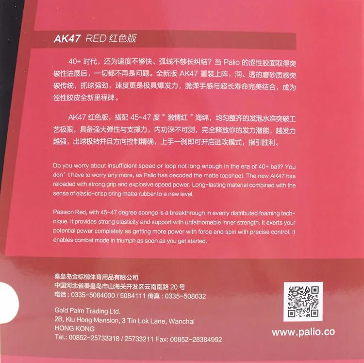 Description Picture 3 of itemOriginal Palio Red AK47 AK-47 AK 47 RED Matt Pips-in table tennis pingpong rubber 2.2mm H45-47