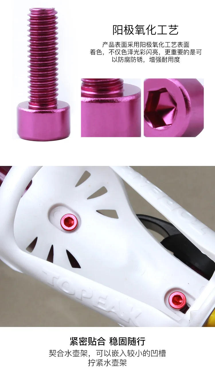Description Picture 5 of item1/4pcs Bicycle Bottle Cage Screws m5×15mm Ultra-Light Aluminum Holder Bolts MTB Road Bicycle Accessories 7 Colors