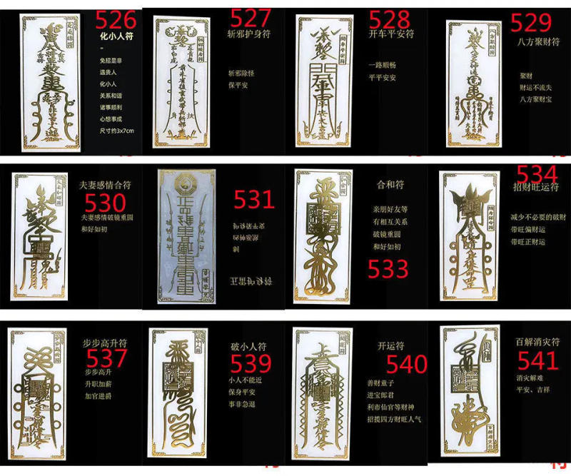 Description Picture 5 of item2024Feng Shui Amulets Punch Mobile Phone Stickers Resolve Door-to-door Invisible Sign Toilet Stairs Elevator Bedroom Household