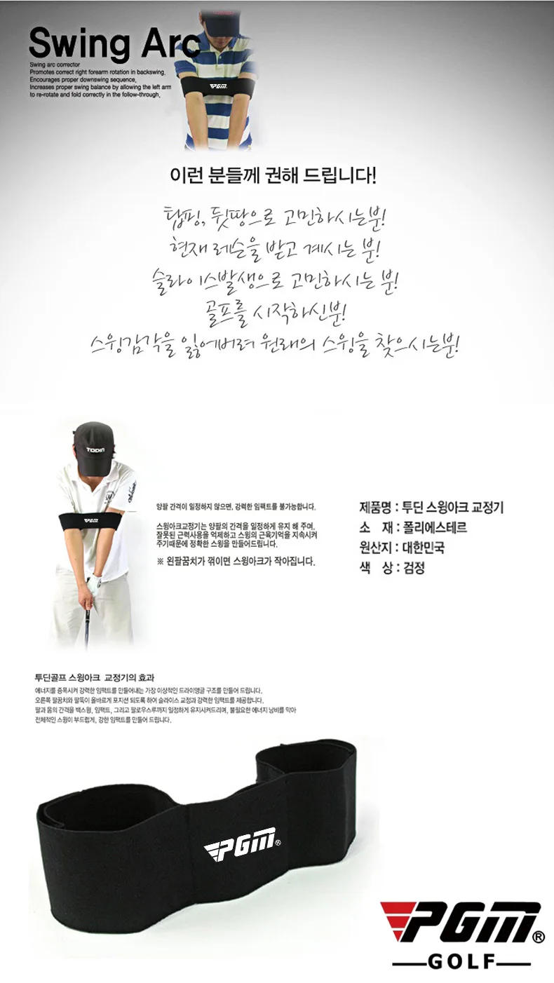 Description Picture 6 of itemPGM Black Practice Guide for Golf Swing Exercisers Training Aids Outdoor Golf Training Corrective Correction Armband Belt JZQ005