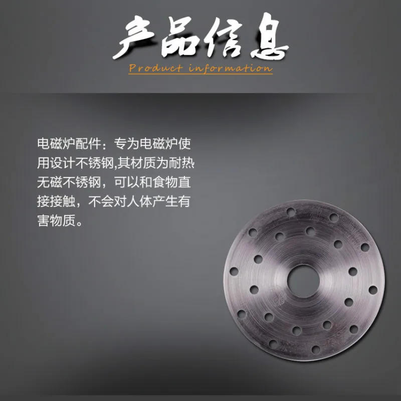 Description Picture 6 of itemStainless Steel Plate Cookware Induction Cooktop Converter Disk For Magnetic, Induction Cooker Thermal Guide Plate 19.8cm