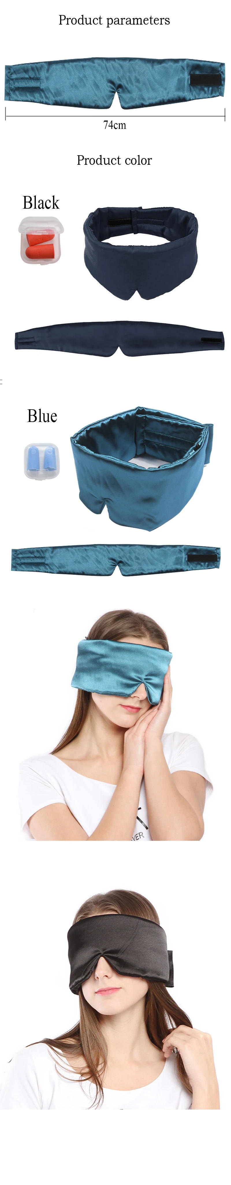 Description Picture 4 of item3D Natural Silk Sleeping Mask Eyeshade Cover Shade Eye Patch Soft Portable Blindfold Travel Eyepatch Relieve Fatigue Earplugs