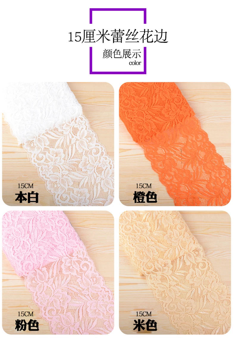 Description Picture 2 of item2Meters/Lot 15cm Soft Elastic Stretchy Lace Trimming DIY Clothing Dress Underwear Fabric Crafts Material White Black Lace Ribbon