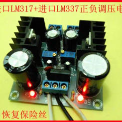 Free Shipping!!! Fused LM317 + LM337 / negative dual power adjustable power supply board/ Electronic Component