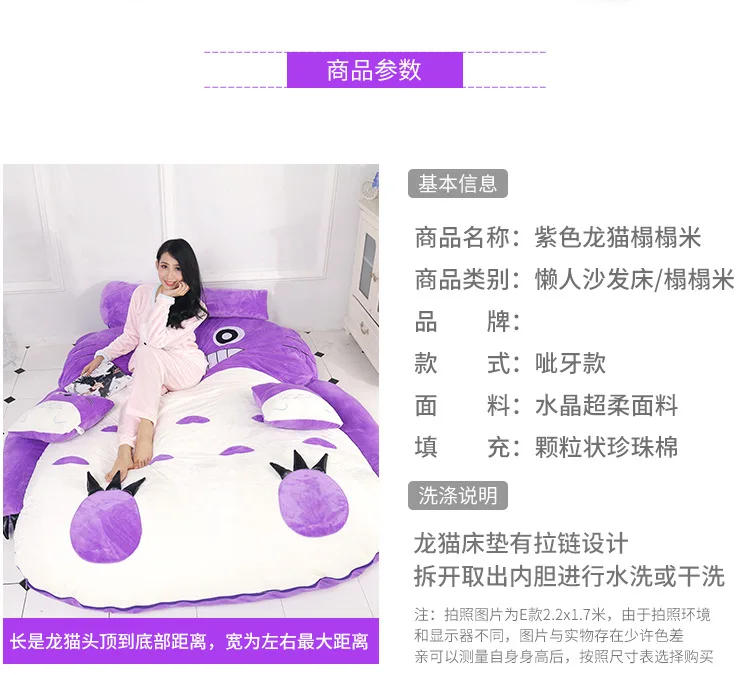 Description Picture 3 of itemLazy Mattress Single Cartoon Comfortable Mats Lovely Creative Small Bedroom Sofa Bed Chair Suitable For Both Children And Adult
