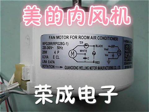 Description Picture 3 of itemOriginal Midea new air conditioner inner fan motor RPG28D RPG28N RPG26M RPG28R air conditioning accessories 28W 0.24A 4P