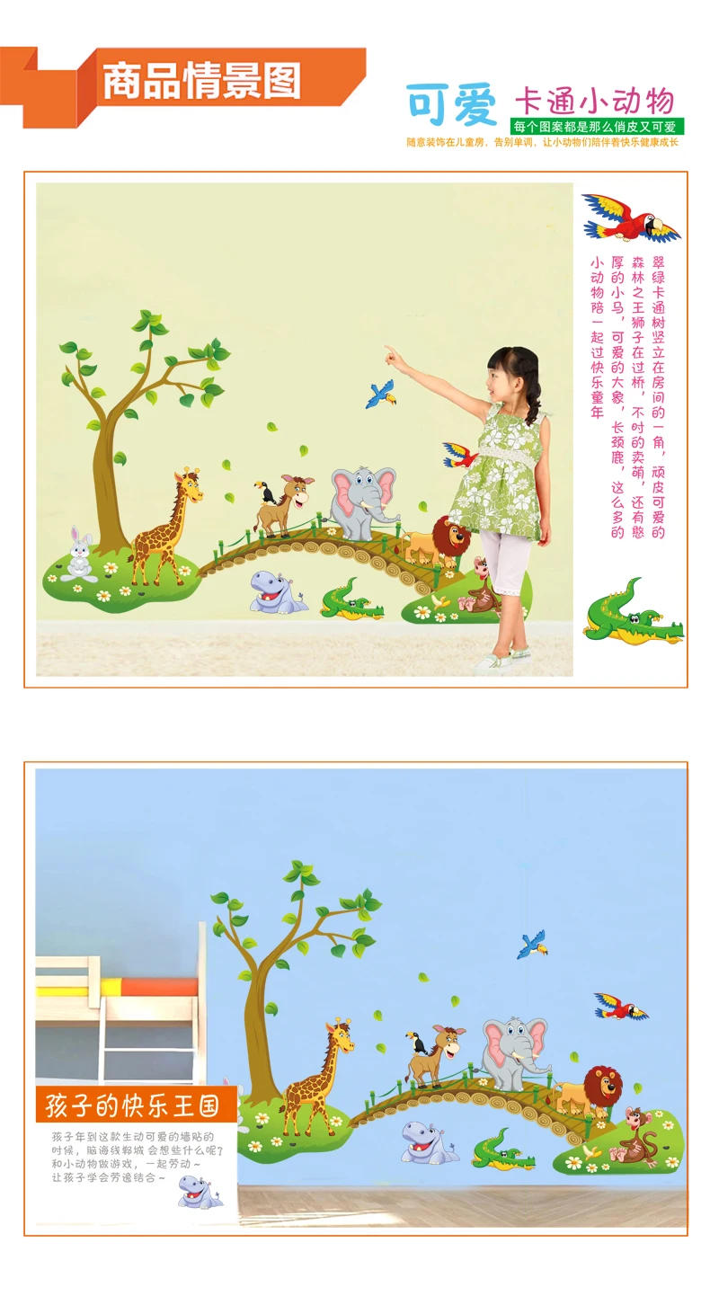 Description Picture 4 of itemCartoon Lovely Animals Cross The Bridge DIY Vinyl Wall Stickers Kids Room Gift Home Decoration Art Decals Creative 3D Wallpaper