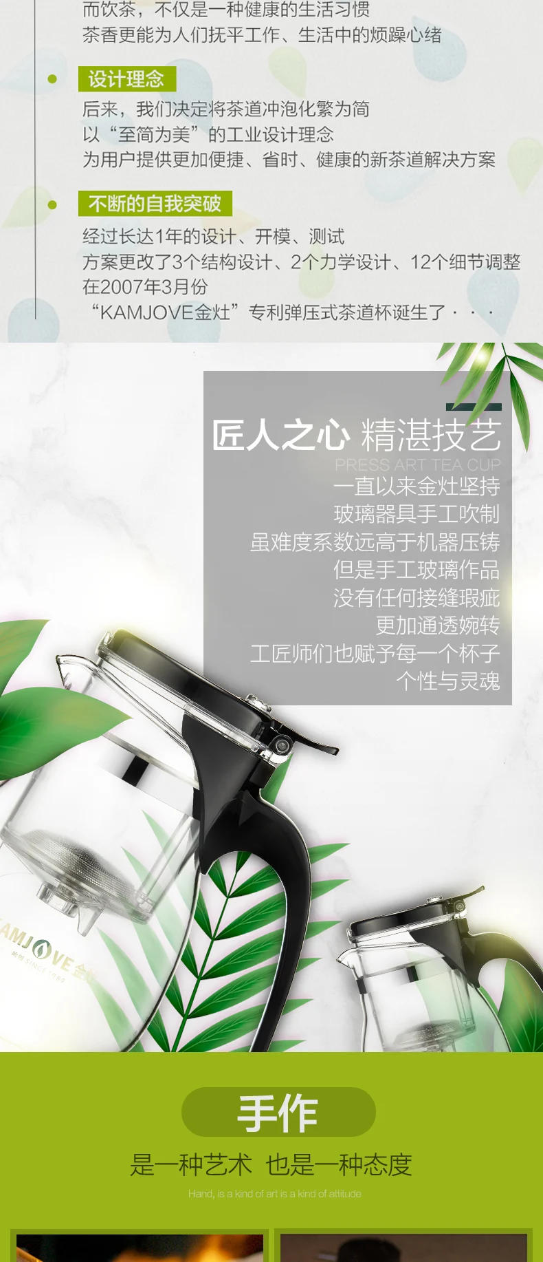 Description Picture 4 of itemTP-757 Kamjove Art Tea Cup * Mug & Tea Pot 700ml Glass Gongfu Teapot Maker Press Puer Tea Tie Guan Yin Green Tea