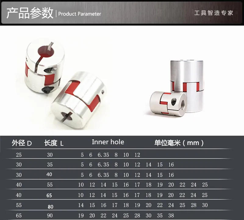 Description Picture 4 of itemFree shipping 4pcs/lot CNC Flexible Jaw Spider Plum Coupling Shaft Coupler 4/ 5/6/6.35/8/9.5/10/12mm