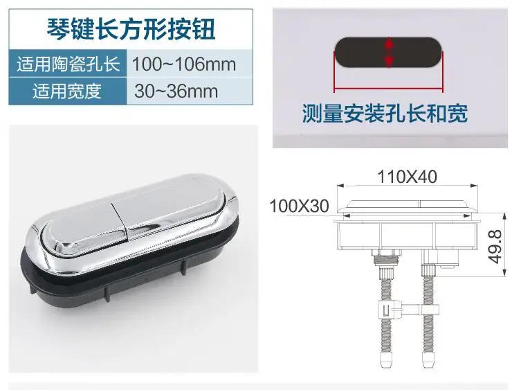 Description Picture 2 of itemChrome plated plastic Oval Double keys Toilet Push Button 100X30mm