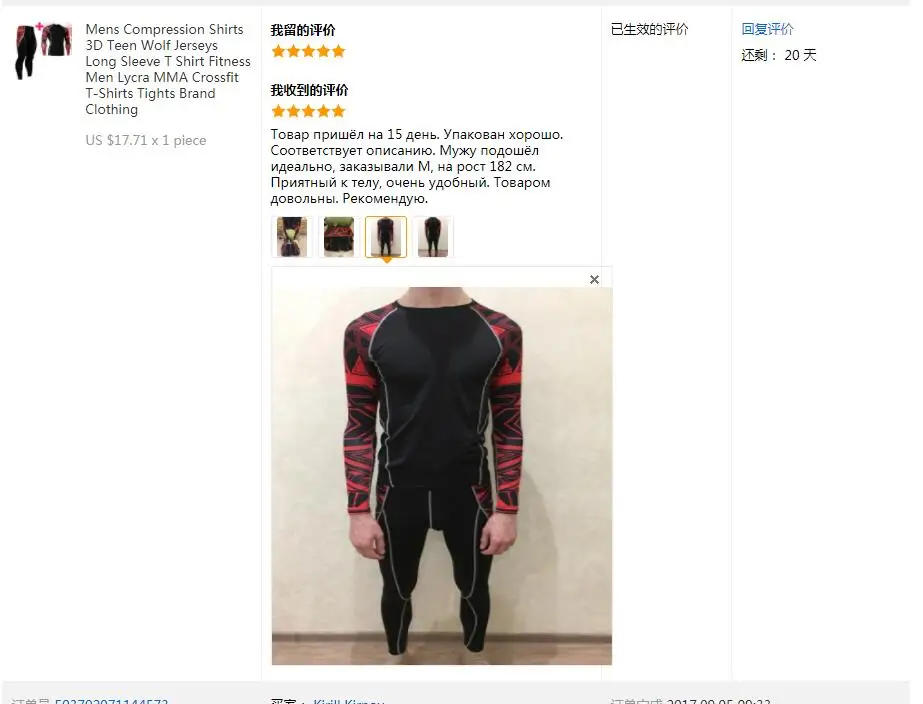 Description Picture 3 of itemSkinny Sweatpants For Men Compression Pants Men Fashion Leggings Men Jogger 3D Fitness Pants Man ElasticTrousers