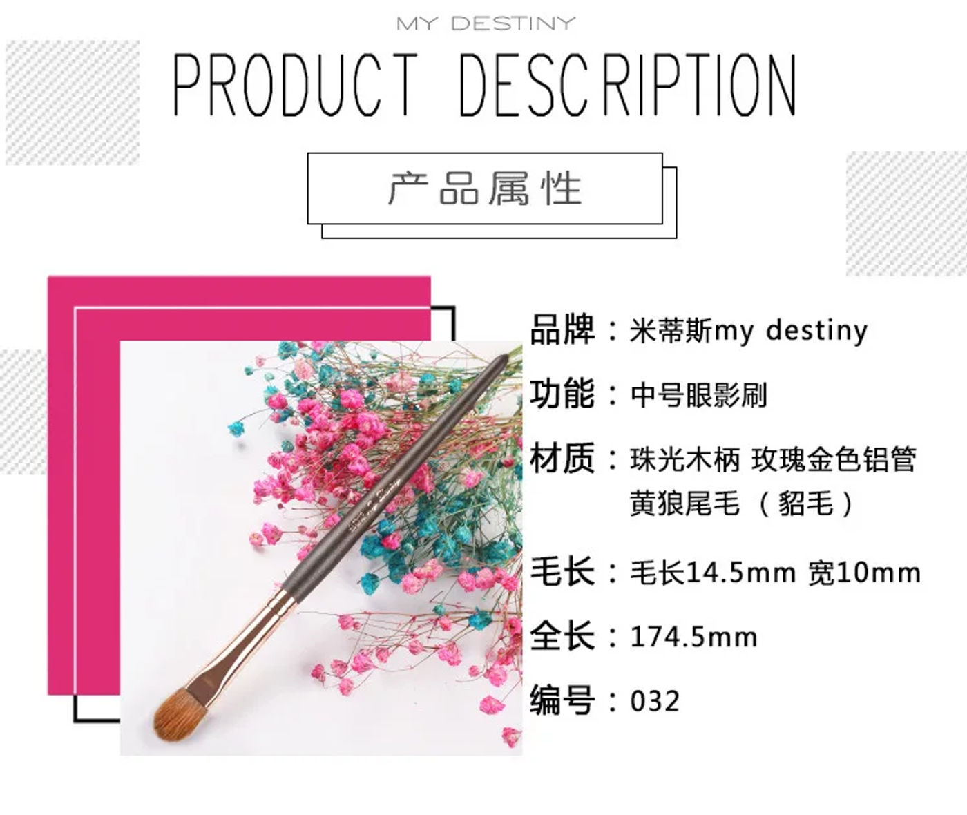 Description Picture 3 of item1 piece Mink hair Eyeshadow Makeup brushes Eye shadow blending detail small Make up brush exquisite beauty tools My destiny 032