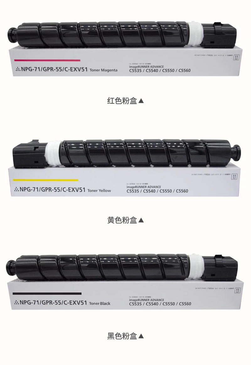 Description Picture 5 of itemCompatible color toner cartridge for Canon IR-ADV C5535 C5540 C5550 C5560 C5535i C5540i C5550i C5560i G55 GPR-55 NPG-71