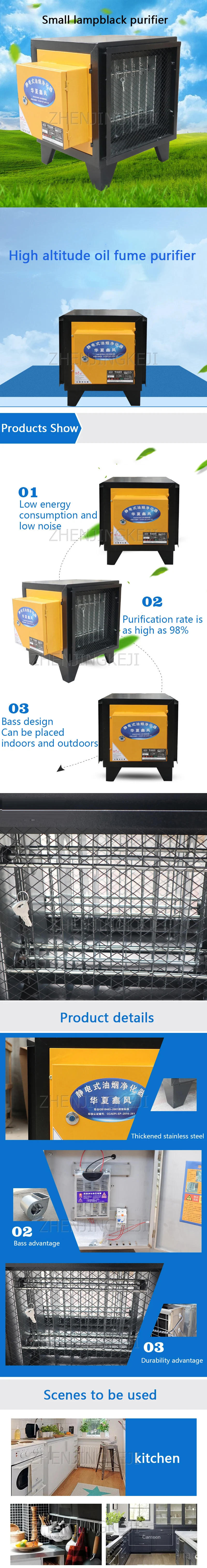 Description Picture 2 of itemCommercial Oil Fume Purifier 220V Home Small Purifier Hotel Canteen Restaurant Kitchen Lampblack Machine Air Treatment  Applianc