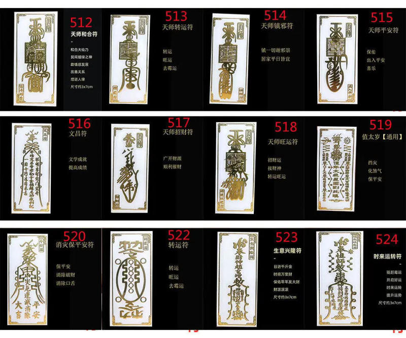 Description Picture 4 of item2024Feng Shui Amulets Punch Mobile Phone Stickers Resolve Door-to-door Invisible Sign Toilet Stairs Elevator Bedroom Household