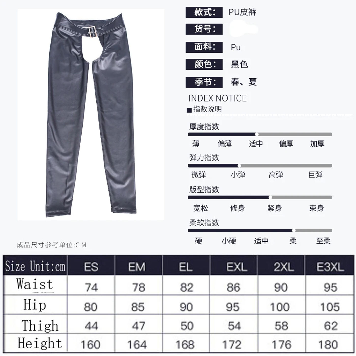 Description Picture 2 of itemJapanese Man Open Crotch Skinny Stage Pants PVC Faux Leather Low Waist Donot Take Off Crotchless Trousers Separates Legs Legging