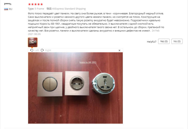 Description Picture 4 of itemEU French Wall Socket Electrical Power Outlet Brushed Brown Aluminum 1-5 Posts Plate USB Charge Port RJ45 CAT6 Wiring Outlet